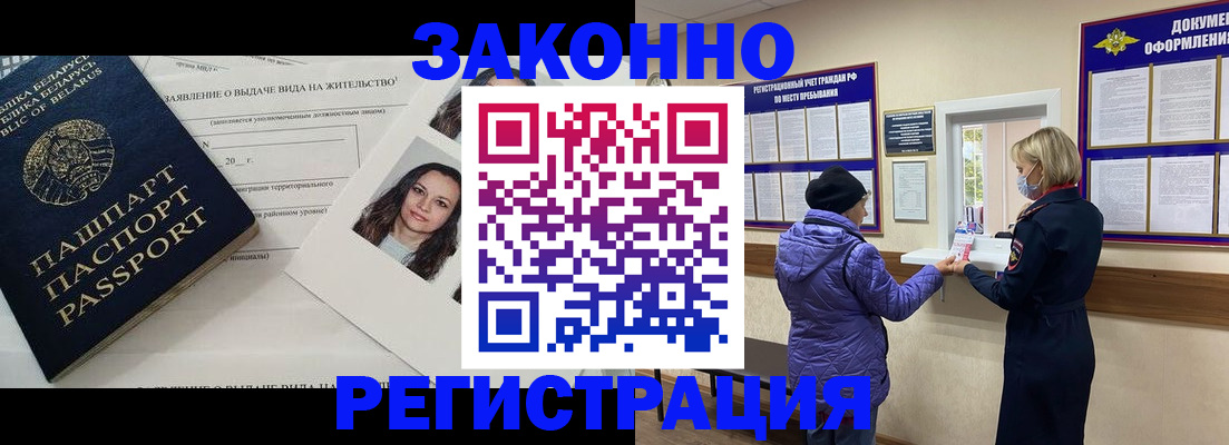 временная регистрация купить в Уржуме