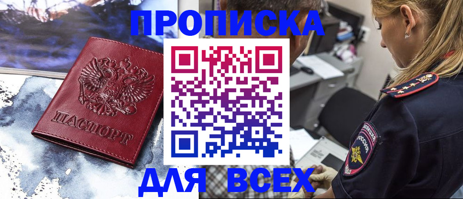 временная регистрация адрес в Уржуме