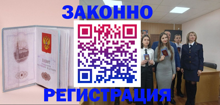 прописка для кредита в Уржуме