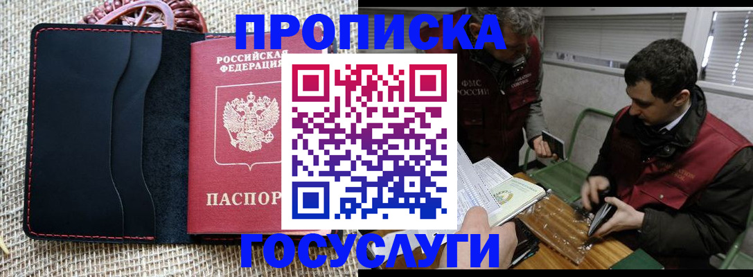 прописка для кредита в Уржуме