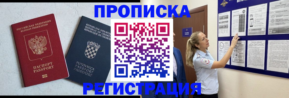 временная регистрация в Уржуме